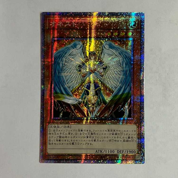 状態B　オネスト アジア版 プリズマティックシークレットレア LIOV-JPS01