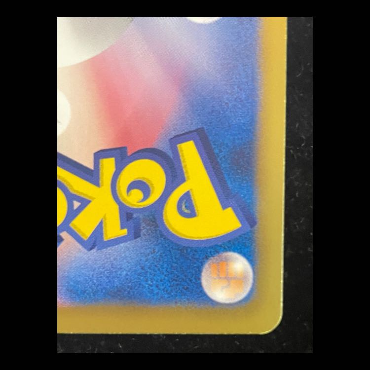 Iris <1st> (SR) {082/076} [BW9].