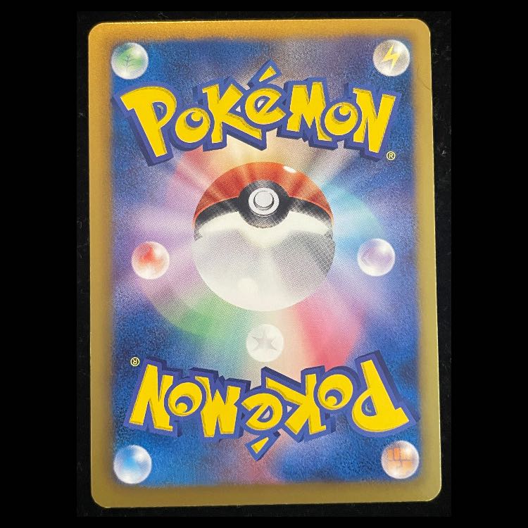 Iris <1st> (SR) {082/076} [BW9].