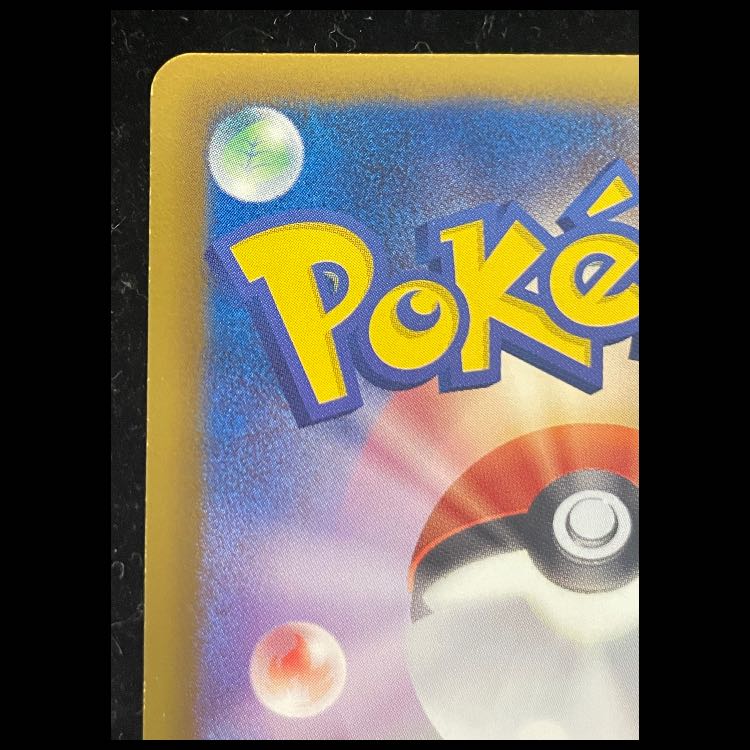 Iris <1st> (SR) {082/076} [BW9].