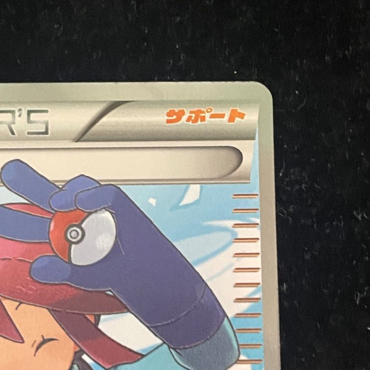 フウロ <アンリミ> (SR) {076/070} [BW7]