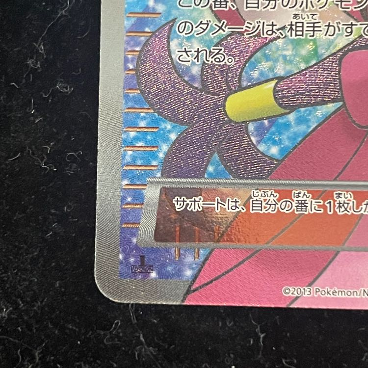 アイリス <1st> (SR) {082/076} [BW9]