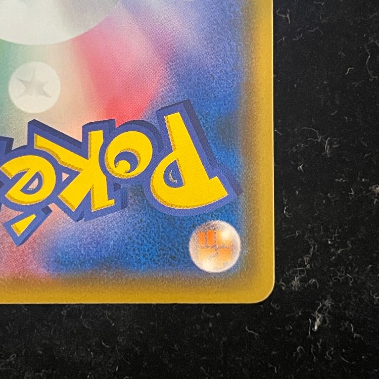 Psyduck (promo) {286/SM-P} [-].