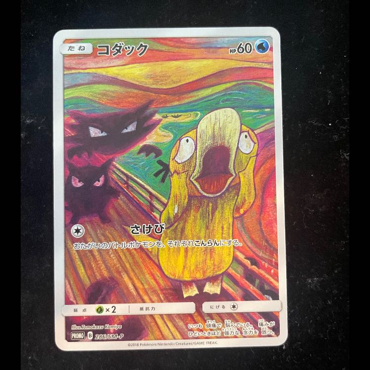 Psyduck (promo) {286/SM-P} [-].