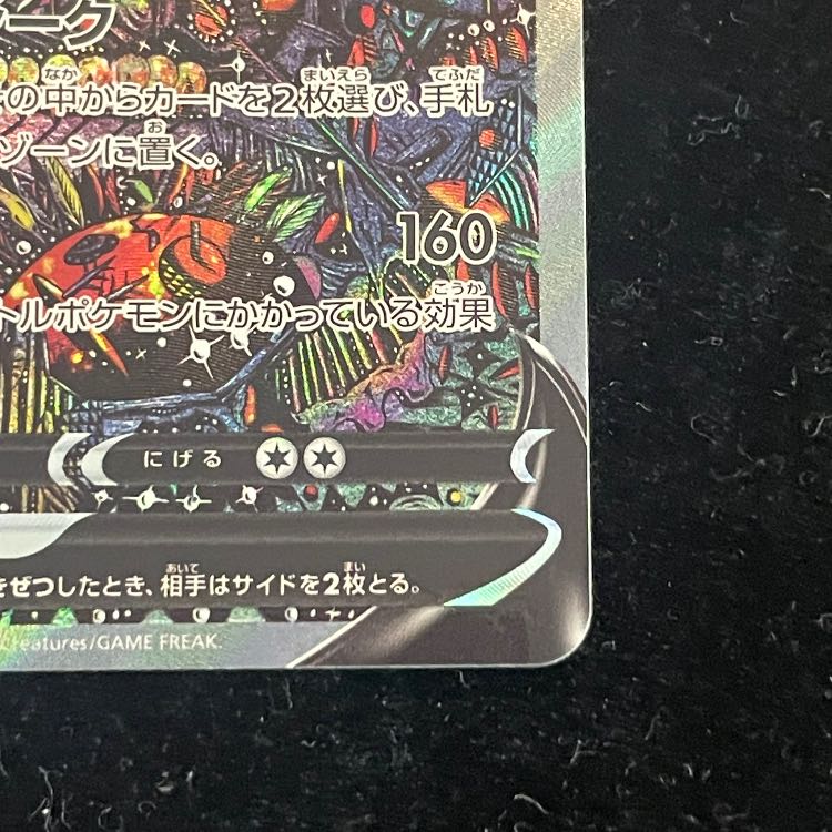 ギラティナV 《SA》 (SR) {111/100} [S11/ロストアビス] [SS]