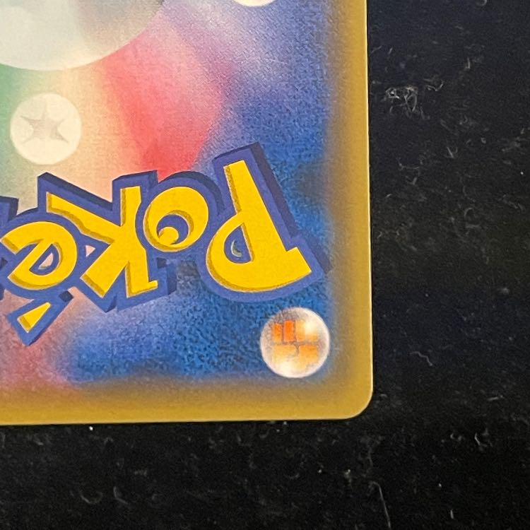 ピカチュウ (プロモ) {068/SM-P} [-]