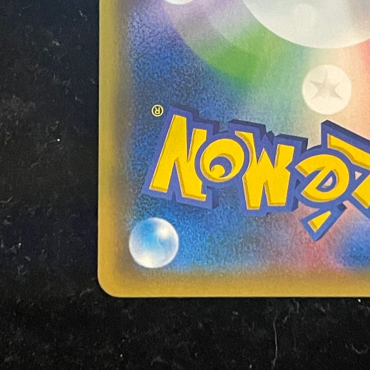 ピカチュウ (プロモ) {068/SM-P} [-]