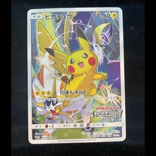 ピカチュウ (プロモ) {068/SM-P} [-]