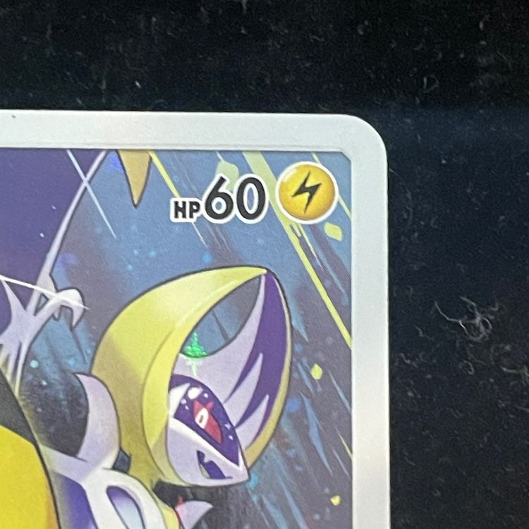 ピカチュウ (プロモ) {068/SM-P} [-]