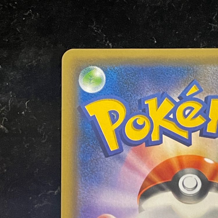 ピカチュウ (プロモ) {068/SM-P} [-]