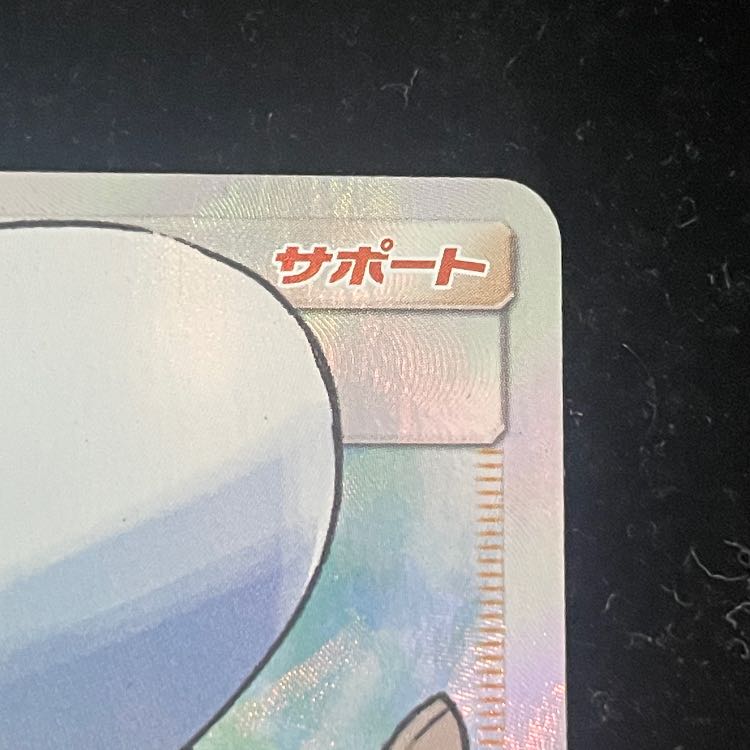 Lillie (SR) {066/060} [SM1M/Collection Moon] [SM]