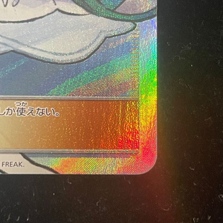 Lillie (SR) {066/060} [SM1M/Collection Moon] [SM]