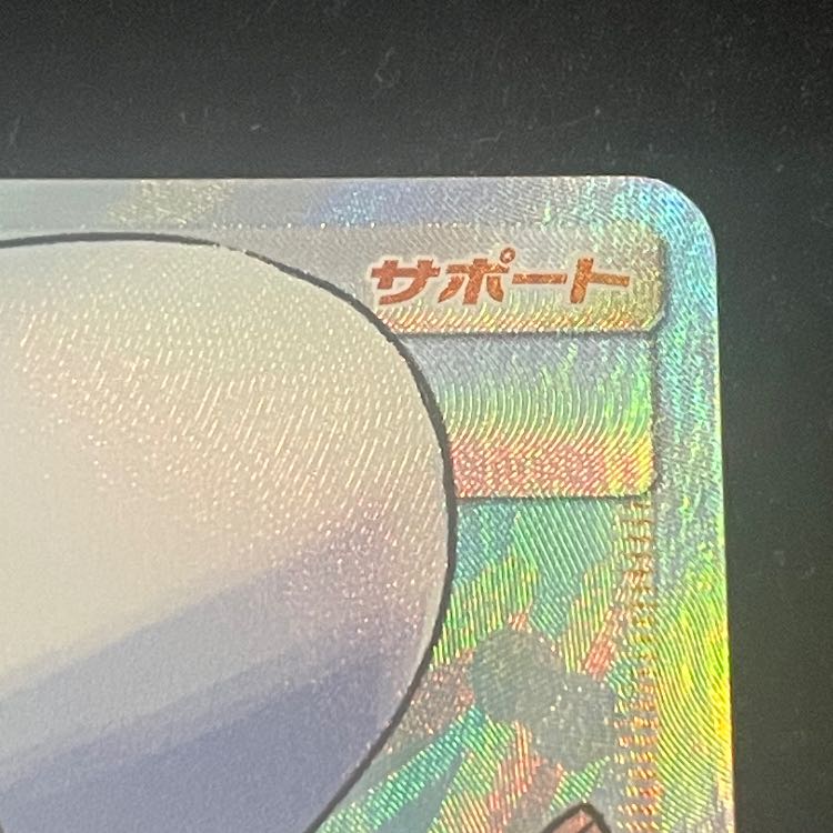 Lillie (SR) {066/060} [SM1M/Collection Moon] [SM]