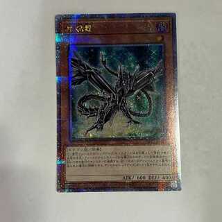 黒鋼竜 QCSE・25thシク QCCP-JP111