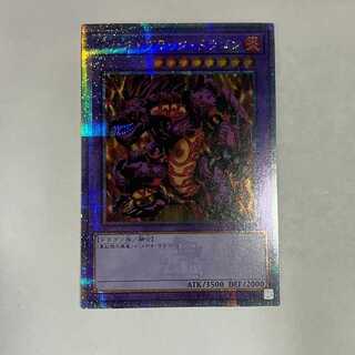 Meteor Black Dragon (Updated from: Meteor B. Dragon) QCSE, 25th Sikh TDPP-JP017