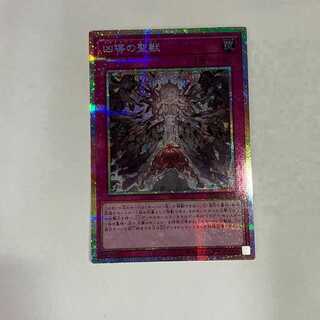 Holy Beast of Wickedness Prismatic Secret Rare DOOD-JP078
