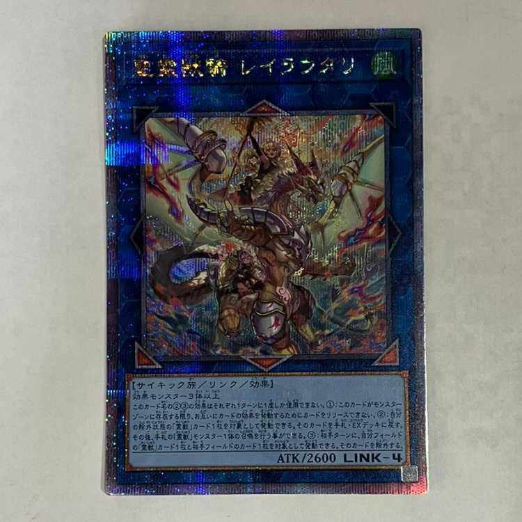 State C Holy Spirit Beast Rider Leila Utari QCSE, 25th Sikh TW01-JP124