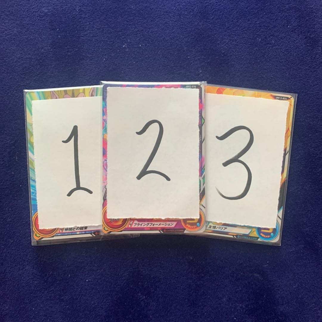 ドラゴンボールヒーローズ