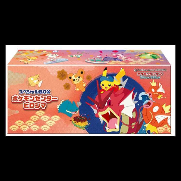 スペシャルBOX「ポケモンセンターヒロシマ」 未開封BOX  1BOX