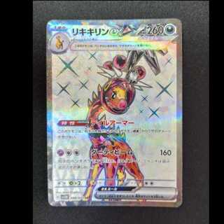 Liquiquirine ex SR 088/071