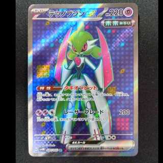 テツノブジンex SR 080/066