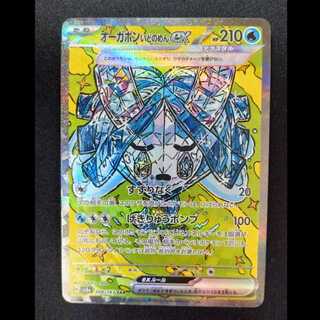 オーガポンいどのめんex SAR 208/187