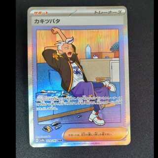 Kiawe Tsubata SAR 229/187