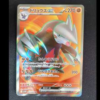 Excadrillex SR 163/086