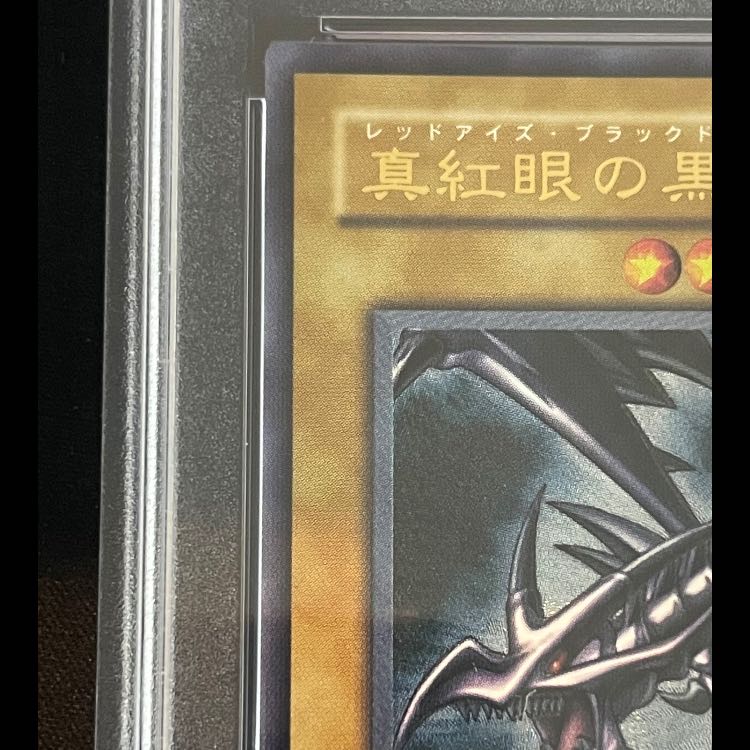 PSA10] Red-Eyes Black Dragon Relief Ultimate Rare 301-056