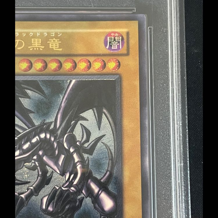 PSA10] Red-Eyes Black Dragon Relief Ultimate Rare 301-056