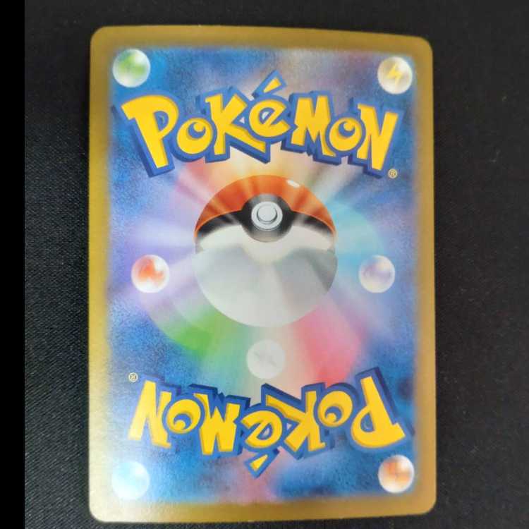 Forretressex SR 084/071