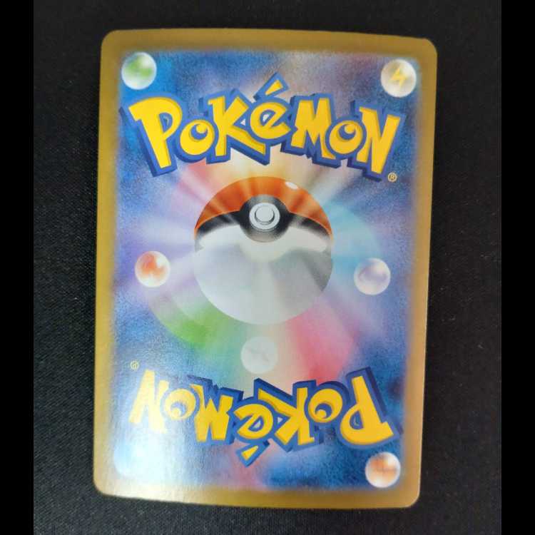 Mega Cameruptex SR 077/063