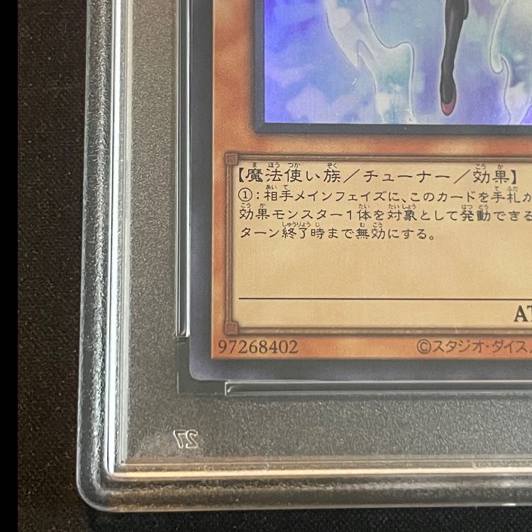 PSA10】エフェクトヴェーラー (/YCSJロゴ入り) [ウルトラ] {25YC-JP002