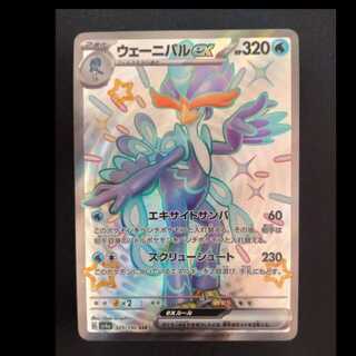 Wenival ex SSR 325/190