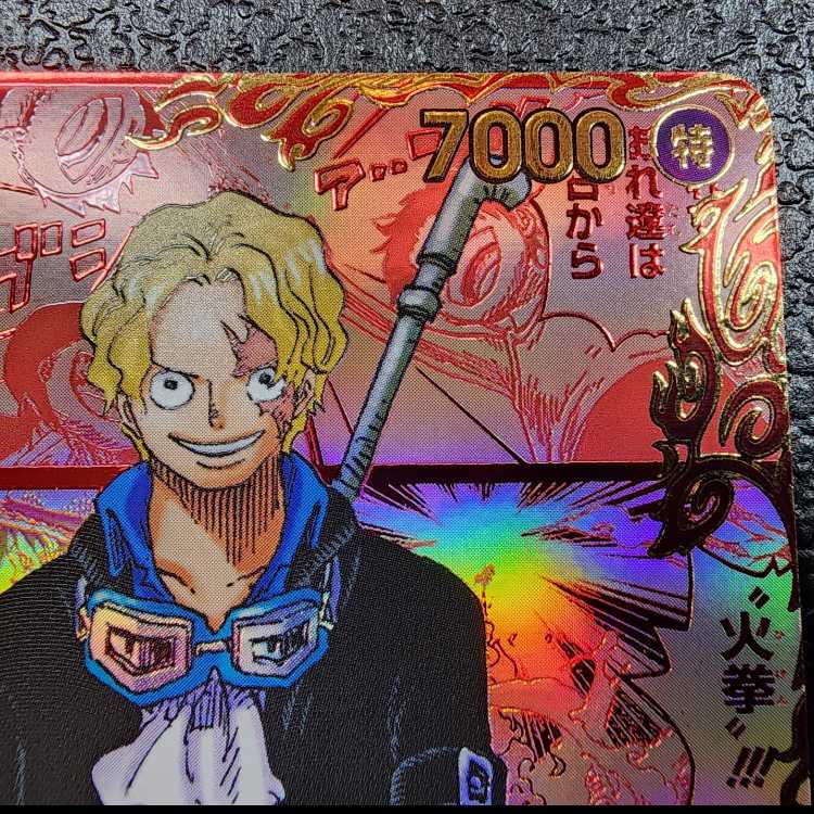 サボ (レッドコミパラ/漫画背景) [SEC] {OP13-120}