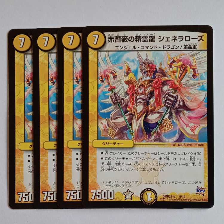 Red Rose Spirit Dragon Genera Rose, set of 4 DMD28 8/19 DUEMA Trekkers Road