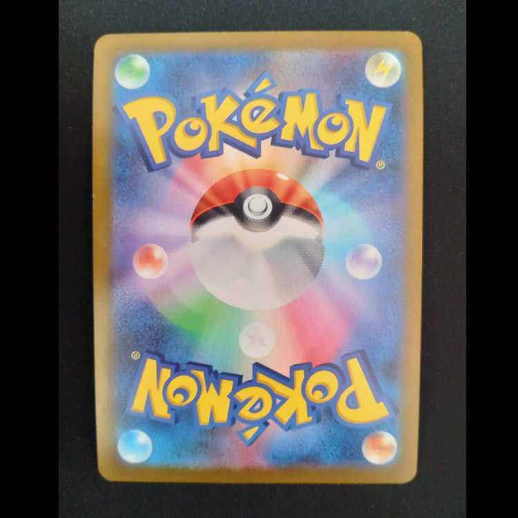 ヒスイヌメルゴンV SR 082/071