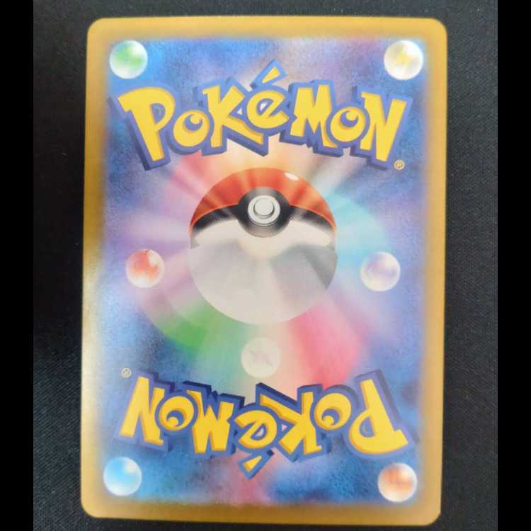 Iinenu ex SR 079/064