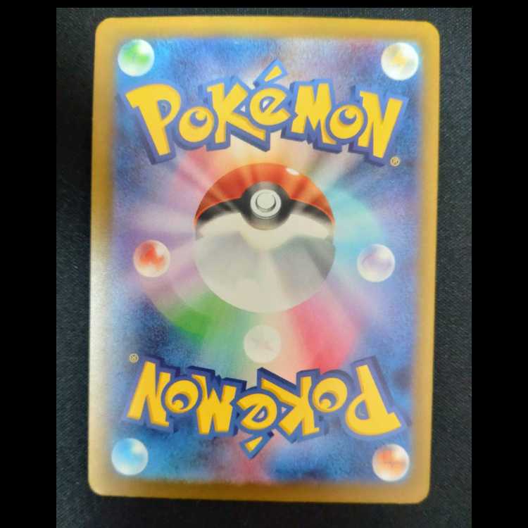 Charmeleon S 211/190