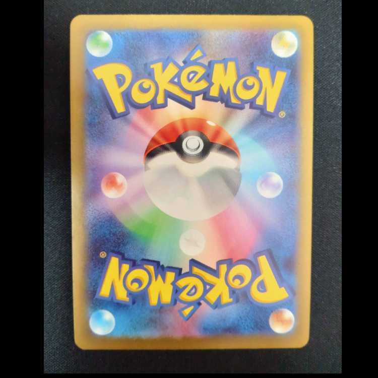 ミミッキュ S 265/190