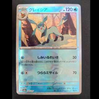 グレイシア 040/187