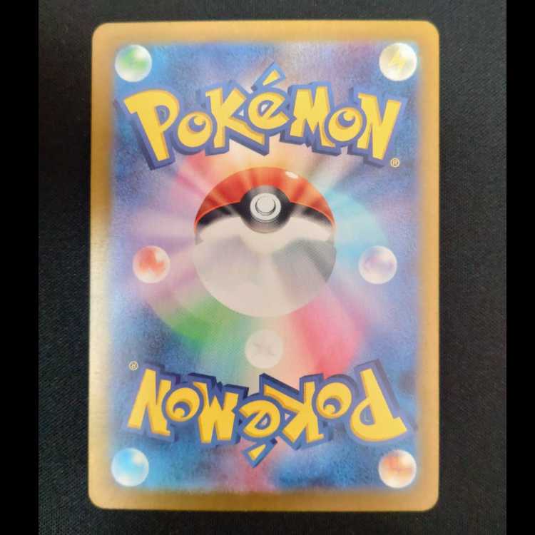 ライチュウ S 237/190