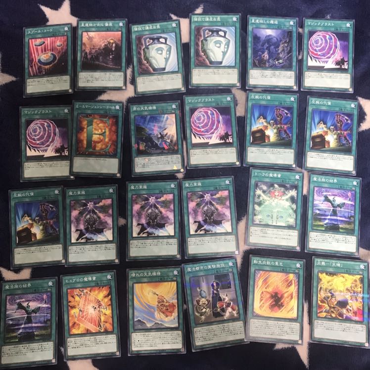 魔法罠色々(1枚15〜90円、交渉可能)