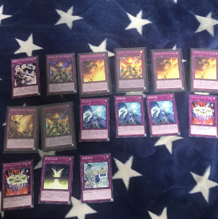 魔法罠色々(1枚15〜90円、交渉可能)