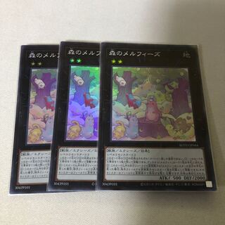 森のメルフィーズ　3枚