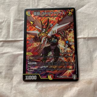 雷龍 ヴァリヴァリウス SR