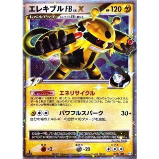 ElectivireFBLV.X [★] {039/100}