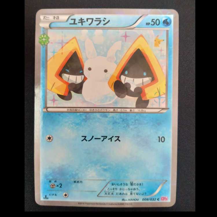Snorunt (Kira) C 008/032
