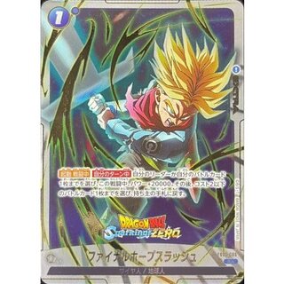 [State B] Final Hope Slash (Parallel/Sparking ZERO logo) [R☆] {FB01-066[Sparking ZERO]}