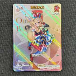 尾丸ポルカ　HR　HBP01-068